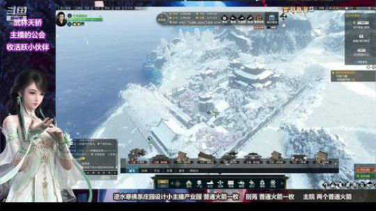 蹦：做庄园的小主播 武林天骄的 2018-10-08 17点场