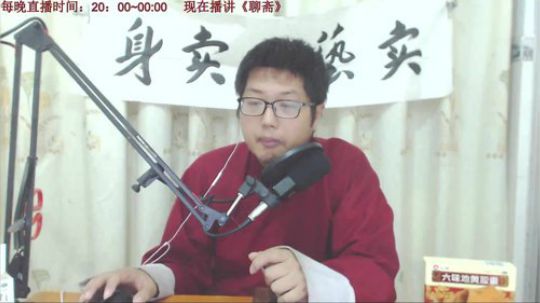 宝林书场；聊斋+古董局中局 2018-10-08 20点场