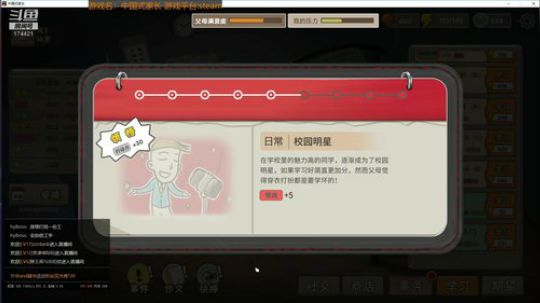 随风：斗技后继续中国式家长~ 2018-10-07 17点场