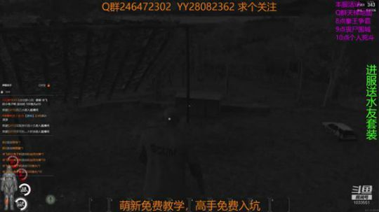 萌新免费教学，高手免费入坑 2018-10-07 15点场
