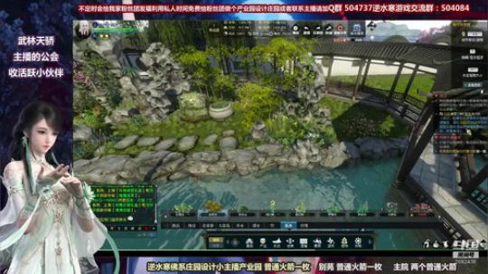 蹦：做庄园的小主播 武林天骄的 2018-10-06 13点场