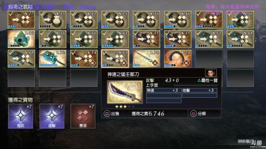 暗荣的荣耀之作，无双大蛇3正式完结篇！ 2018-10-07 12点场