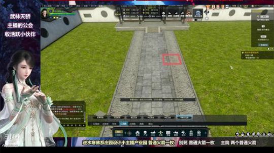 蹦：做庄园的小主播 武林天骄的 2018-10-08 14点场