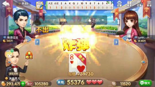 斗地主，来吧是时候爆发了 2018-10-08 09点场