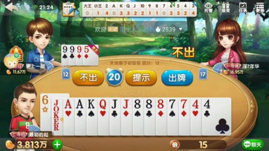斗地主，来吧是时候爆发了 2018-10-08 21点场