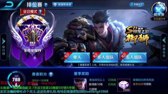 单排黄忠上第三个王者教学 2018-10-08 19点场