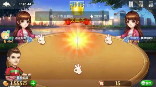 斗地主，来吧是时候爆发了 2018-10-08 20点场