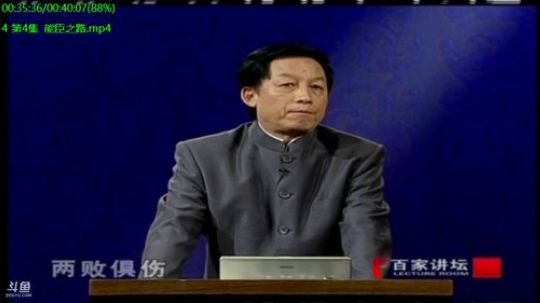我在斗鱼看易中天直播脱口秀