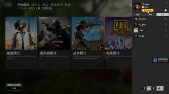 我在斗鱼看17shou丷直播吃鸡游戏