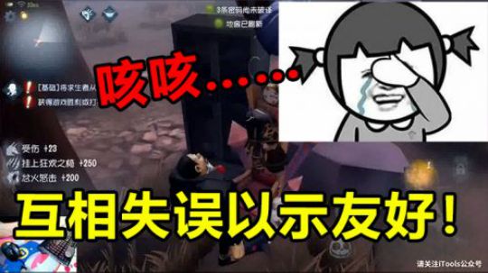 咳咳，互相失误以示友好