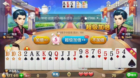 斗地主，来吧是时候爆发了 2018-10-08 11点场