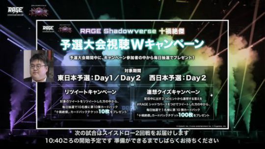 飘：Rage东日本Day2 2018-10-07 08点场