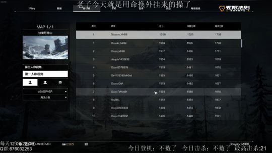 MrBB：FPP杀人榜第一 2018-10-08 23点场