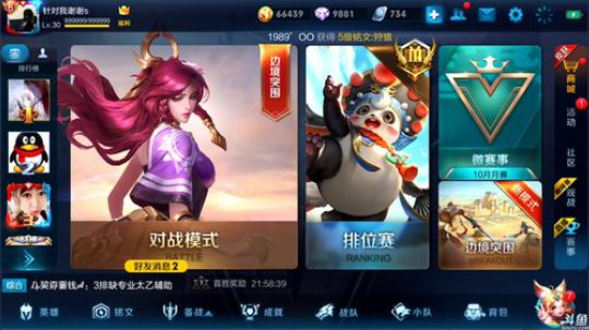 为白立场发布了一个斗鱼视频2018-10-09