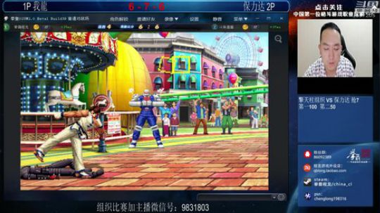 我在斗鱼看拳霸程龙直播格斗游戏