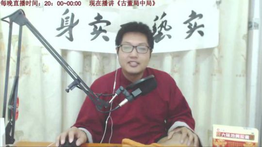 宝林书场；聊斋+古董局中局 2018-10-09 00点场