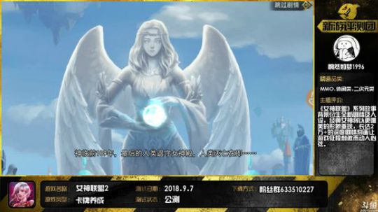 女神联盟2试玩