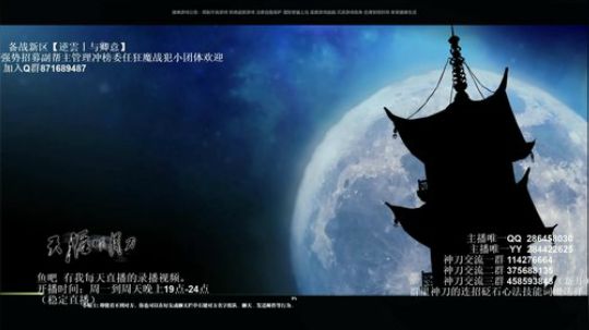 灰色玫瑰： 神刀细节论剑 2018-10-08 19点场