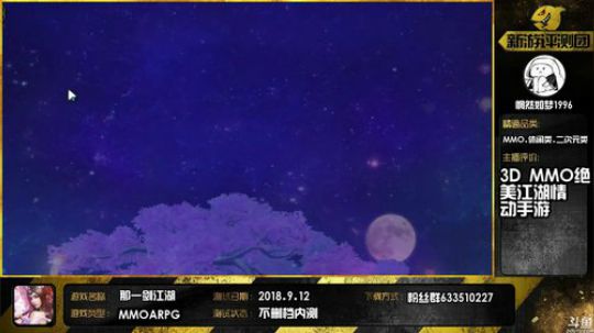 那一剑江湖试玩