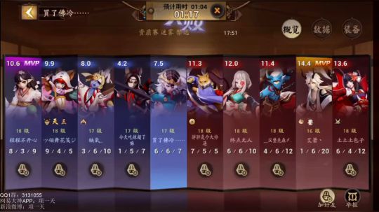 一天：国庆最后一天你们有什么想说的？ 2018-10-07 23点场