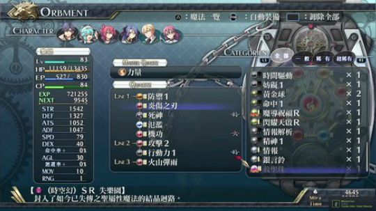 闪轨2改，还记得七班的学生么18