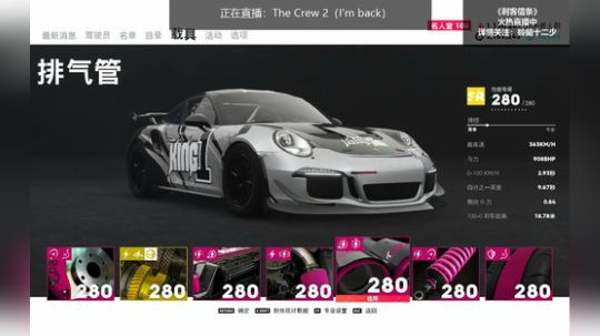 飙酷车神2 永远のGTR 2018-10-09 04点场