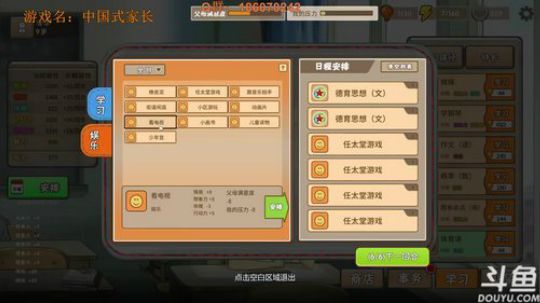 小朋友，今天考清华还是北大呀？ 2018-10-07 14点场