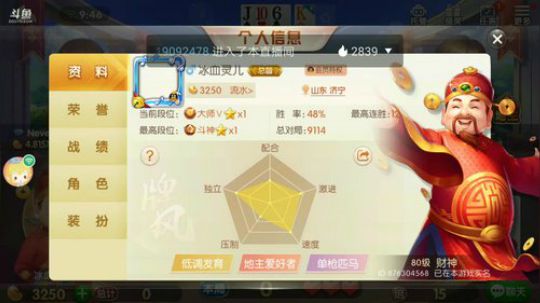 斗地主，来吧是时候爆发了 2018-10-09 09点场
