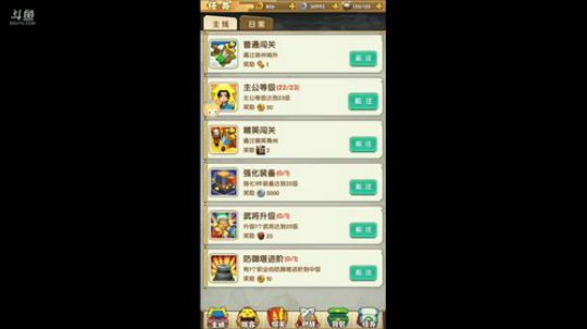 全民主公2精彩直播【新手主播】 2018-10-09 18点场