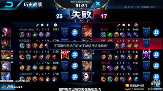威廉：貂蝉是信仰 2018-10-09 19点场