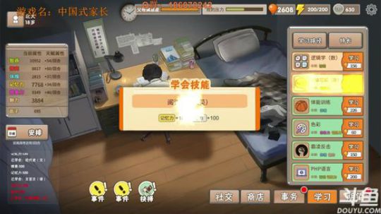 小朋友，今天考清华还是北大呀？ 2018-10-07 18点场