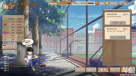 中国式家长：我爷爷清华的~ 2018-10-06 19点场