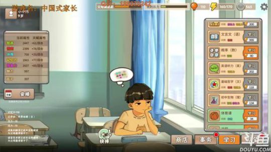 中国式家长：我爷爷清华的~ 2018-10-06 14点场