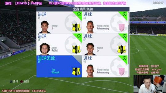一胜小王子回来啦~FIFA19 2018-10-08 22点场