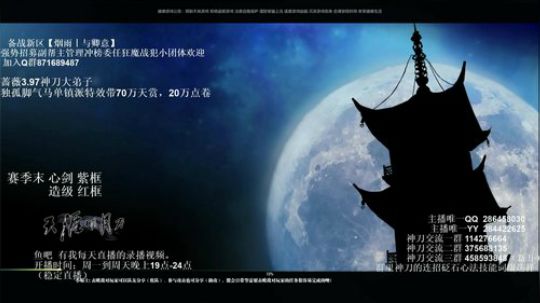 灰色玫瑰： 神刀细节论剑 2018-10-09 19点场