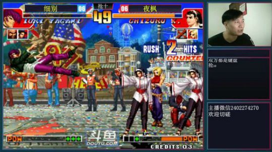 我在斗鱼看上海琦琦直播格斗游戏