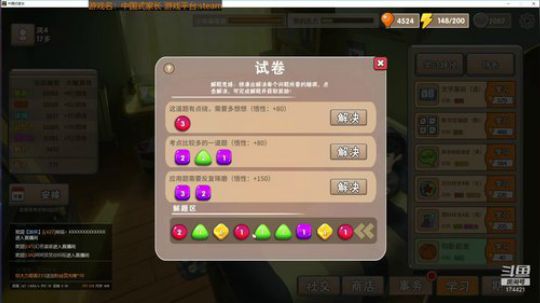 随风：斗技后中国式家长~ 2018-10-09 17点场