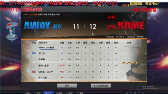 赛季16号结束 铁子们抓紧上超巨了 2018-10-04 22点场