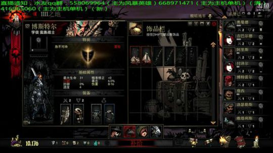 暗黑地牢：原版血月你们还想看吗？ 2018-10-09 19点场