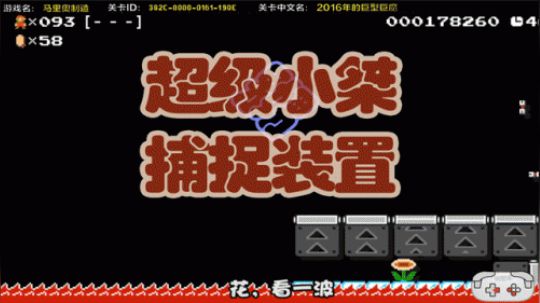 超级小桀捕捉装置