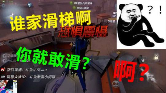 谁家滑梯啊你就敢滑，啊？