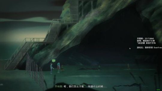 【妹子声优】 狼奔豕突 Oxenfree 2018-10-09 19点场