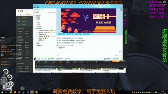 萌新入坑，高手一起玩耍，还等个啥 2018-10-08 15点场