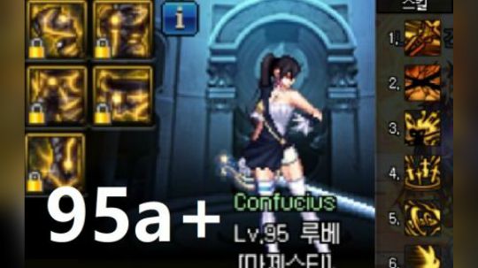 【DNF韩服】做出了95a+轻甲