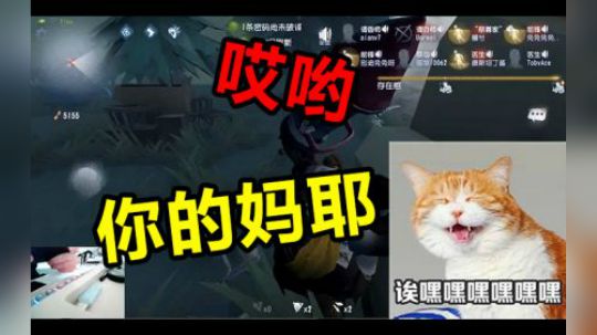 哎哟，你的妈耶