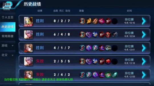 嗨伟船长 5036586 2018-10-09 18点场