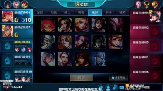 威廉：貂蝉是信仰 2018-10-10 19点场