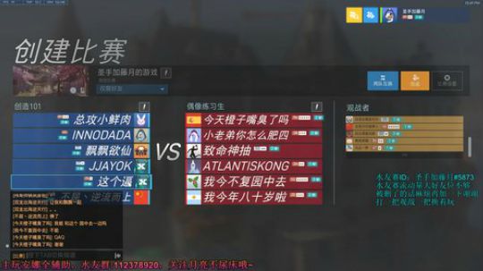 【月亮】水友赛啦，ID在直播间右边 2018-10-09 22点场