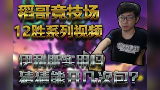 猜猜能开几次包——法12