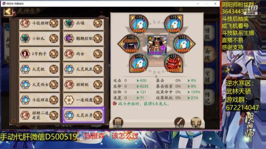 随风：斗技后中国式家长~ 2018-10-09 11点场